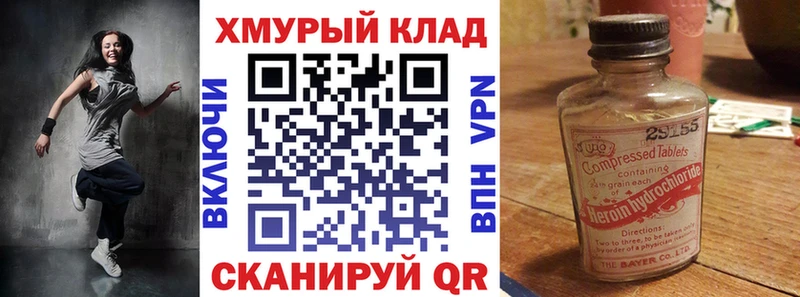 Героин VHQ  Вилючинск 