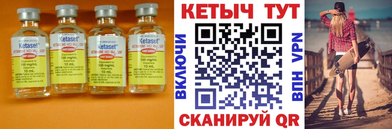 КЕТАМИН VHQ  наркошоп  Вилючинск 