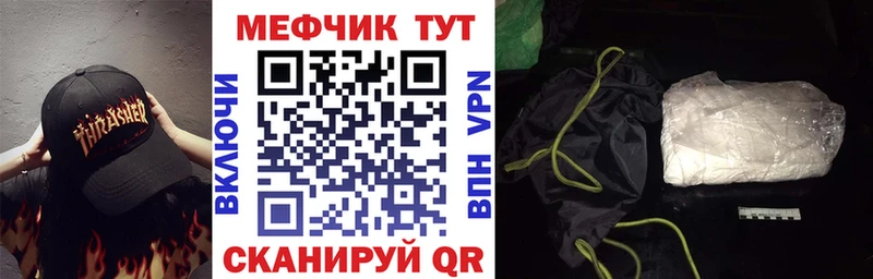 МЕГА сайт  Вилючинск  МЕФ кристаллы  darknet какой сайт  купить  